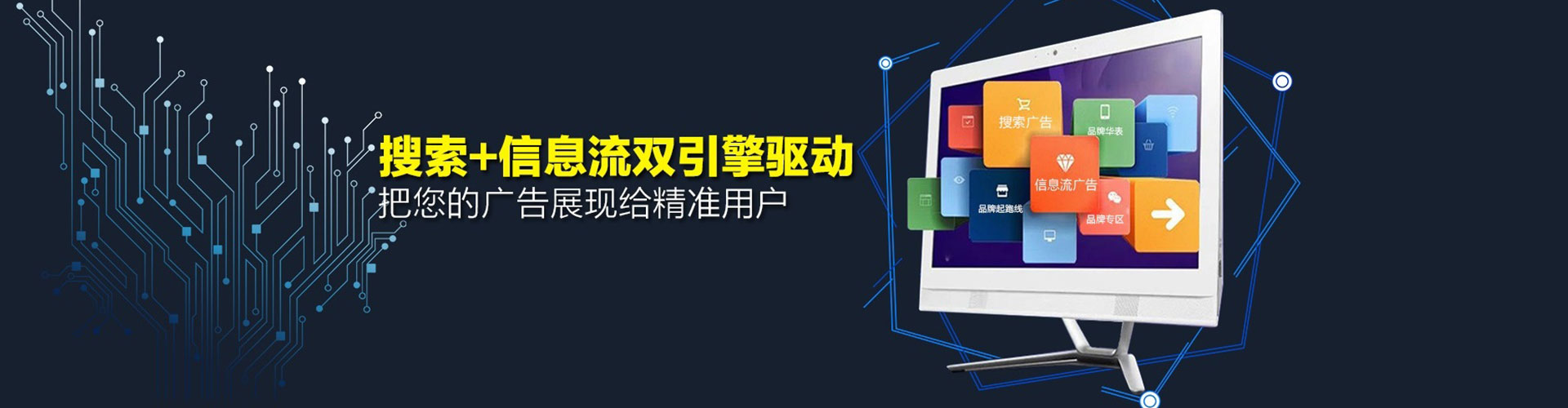 爱辉推广信息流